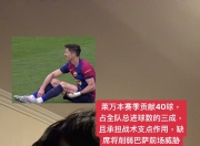 IMdianjing-莱万多夫斯基重返赛场，比赛规则变更首场状态出色，IG观众沸腾！