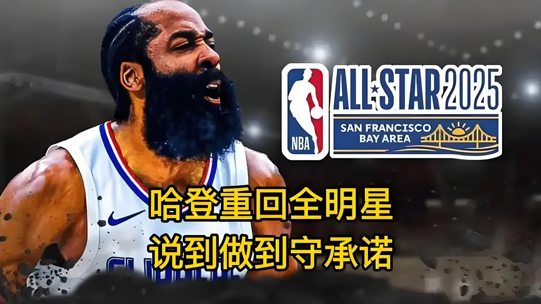 苏炳添赛后接受采访：哈登是我最难对付的对手